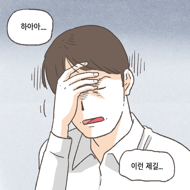 80073-03.jpg 가게 밖에 아기가 있어요 — 웹툰 장면 7