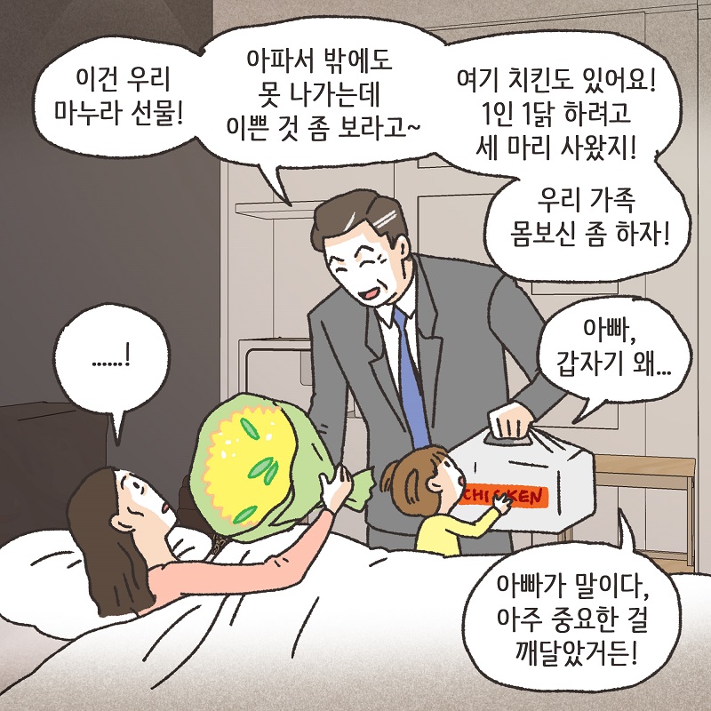 남편의 진짜 목적 (3) — 웹툰 장면 13
