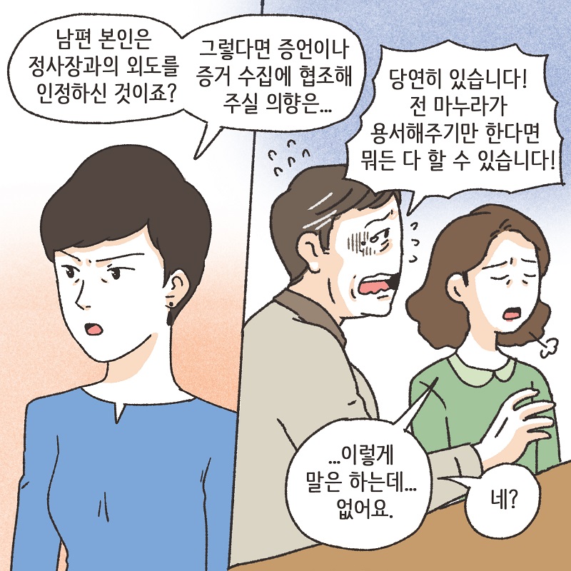 보라색 나비 (3) — 웹툰 장면 13