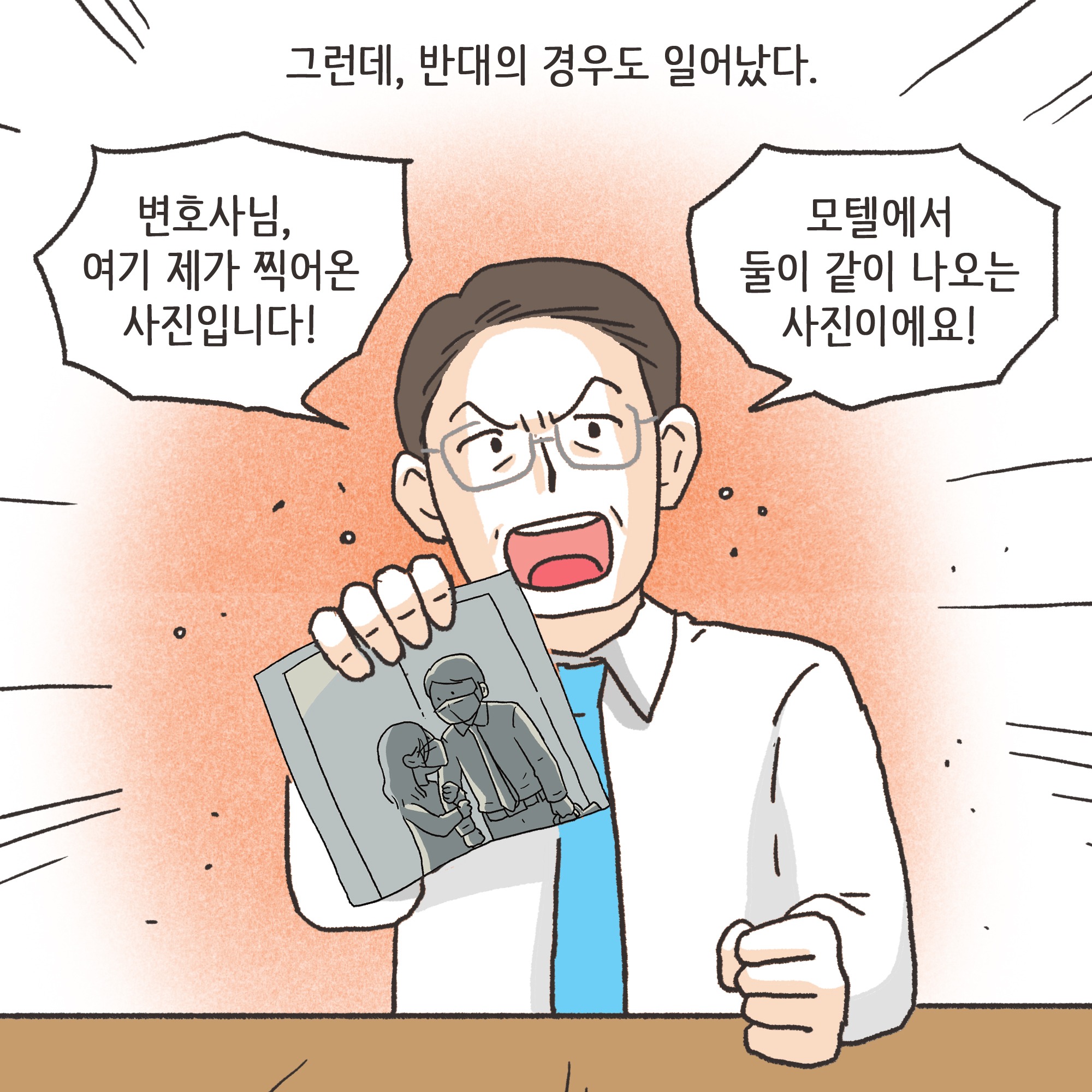 200-06.jpg 코로나 바이러스 3 — 웹툰 장면 9