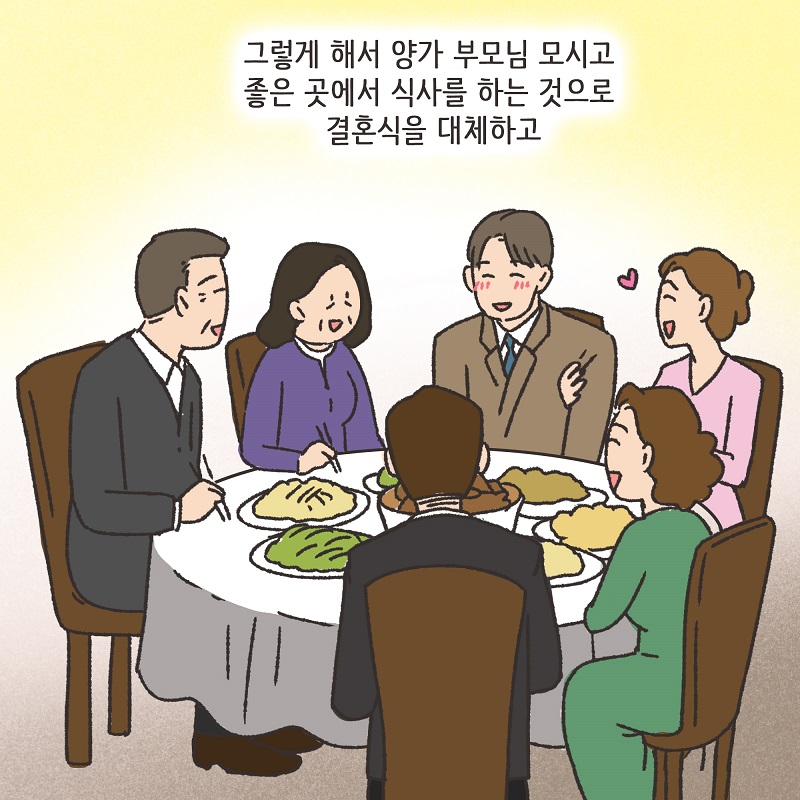 나를 사랑하긴 했었을까? (4) — 웹툰 장면 9