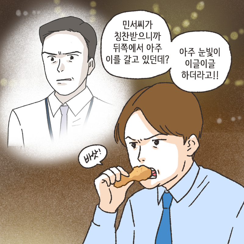 며느리로서의 도리 (2) — 웹툰 장면 8