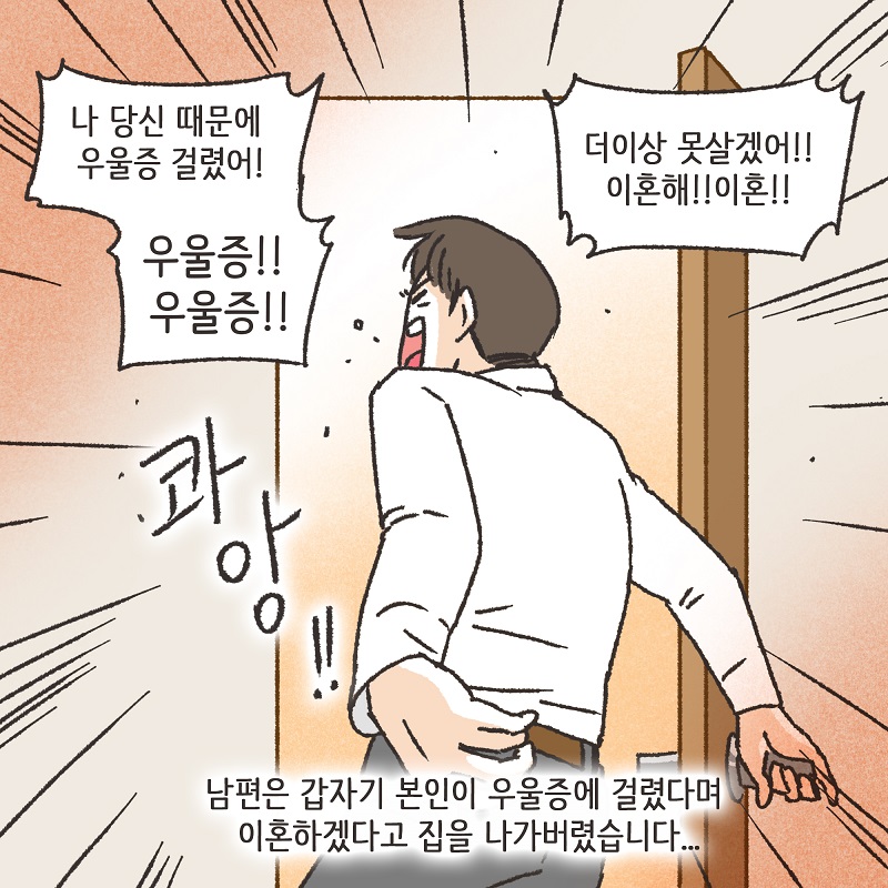 부잣집 며느리 (4) — 웹툰 장면 8