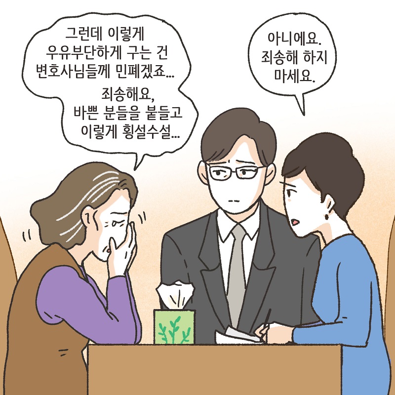 남편의 그늘 밑 (5) — 웹툰 장면 6