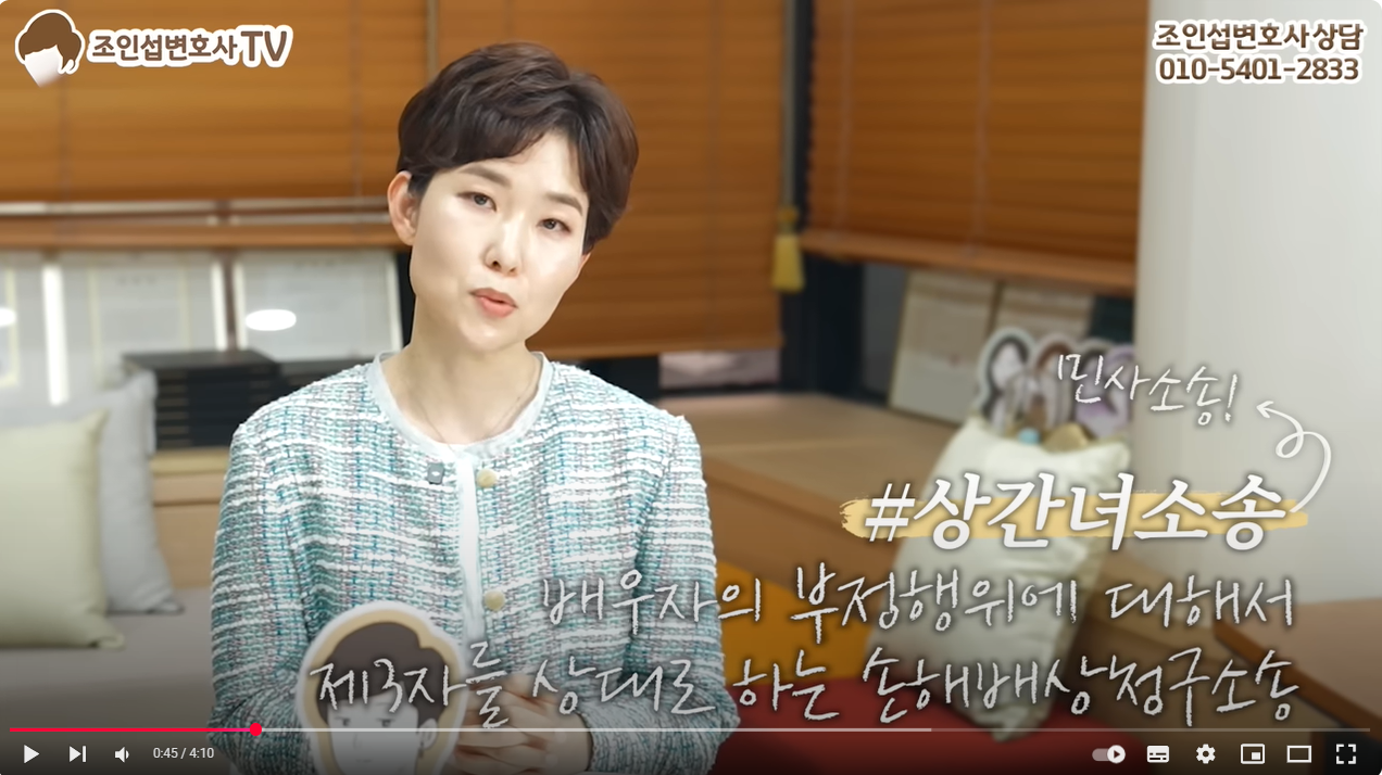 상간소송의 오해와 효과 — 관련 이미지 2