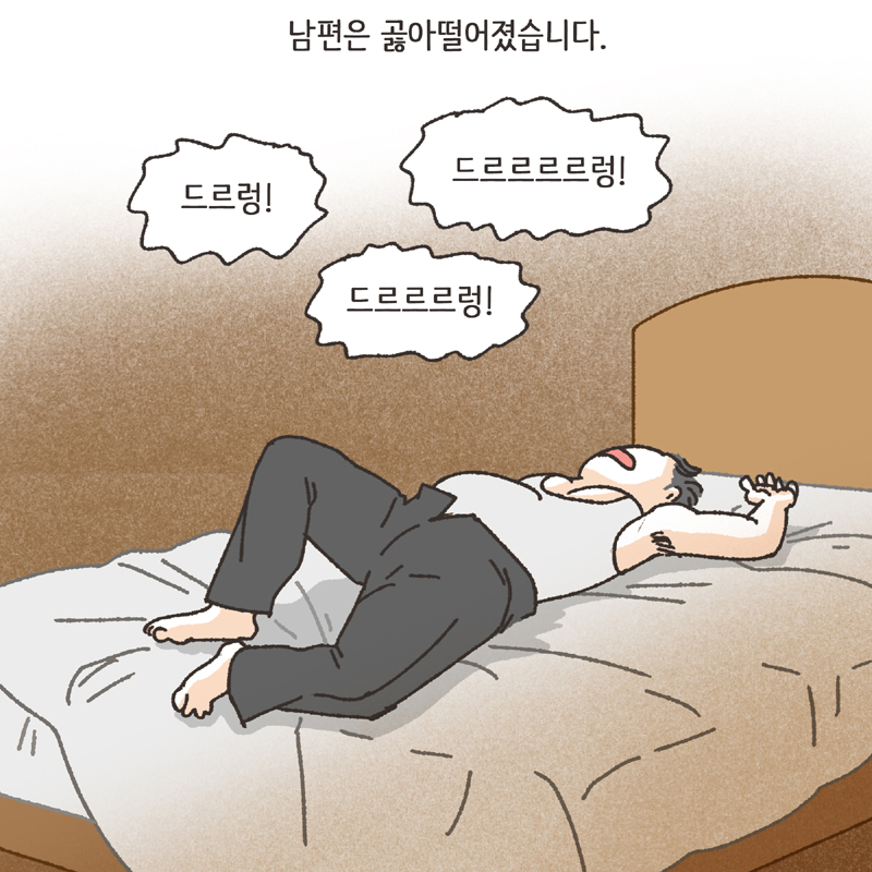 326-03.jpg 남편의 술주정 (2) — 웹툰 장면 7