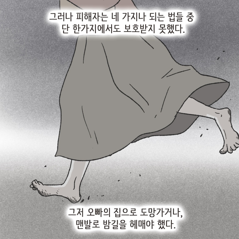 그렇게, 나와 우리 사무실의 변호사들은 국가를 상대로 싸우게 되었다 — 웹툰 장면 10