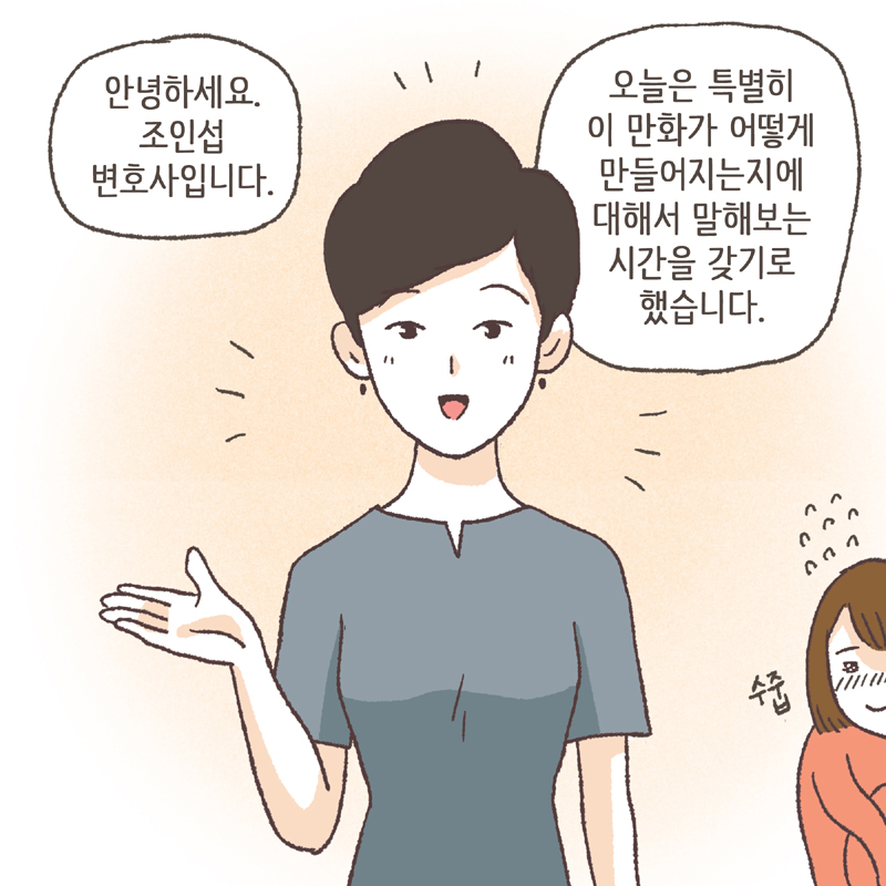 만화가 만들어 지기까지 1 — 웹툰 장면 6