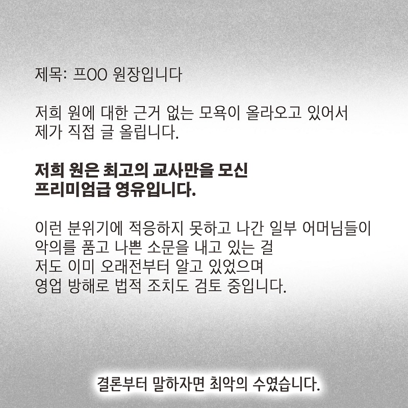 좋은 게 좋은 거다? (2) — 웹툰 장면 13
