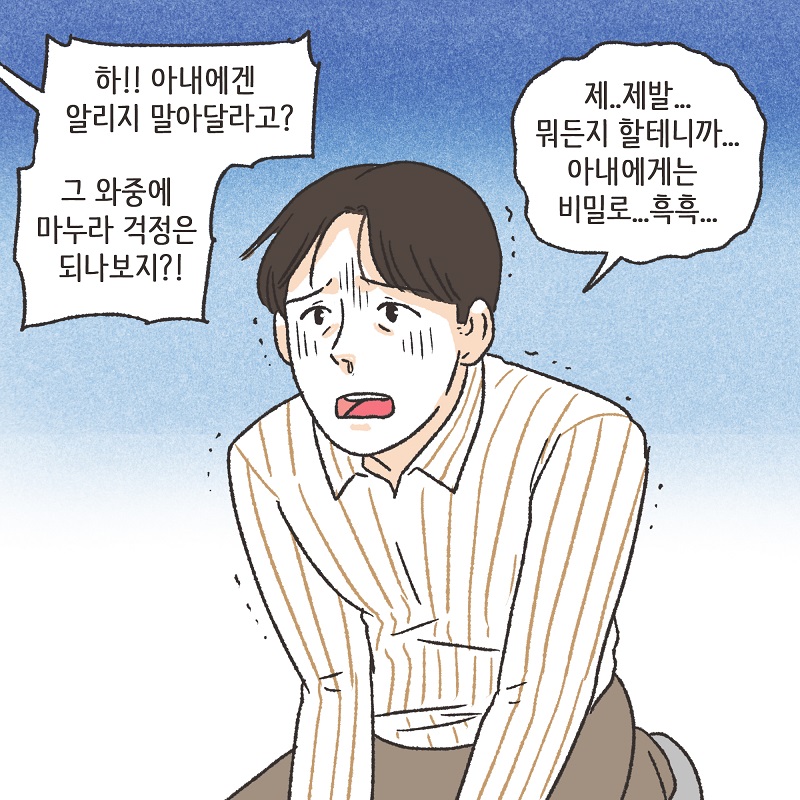 108배 (3) — 웹툰 장면 6