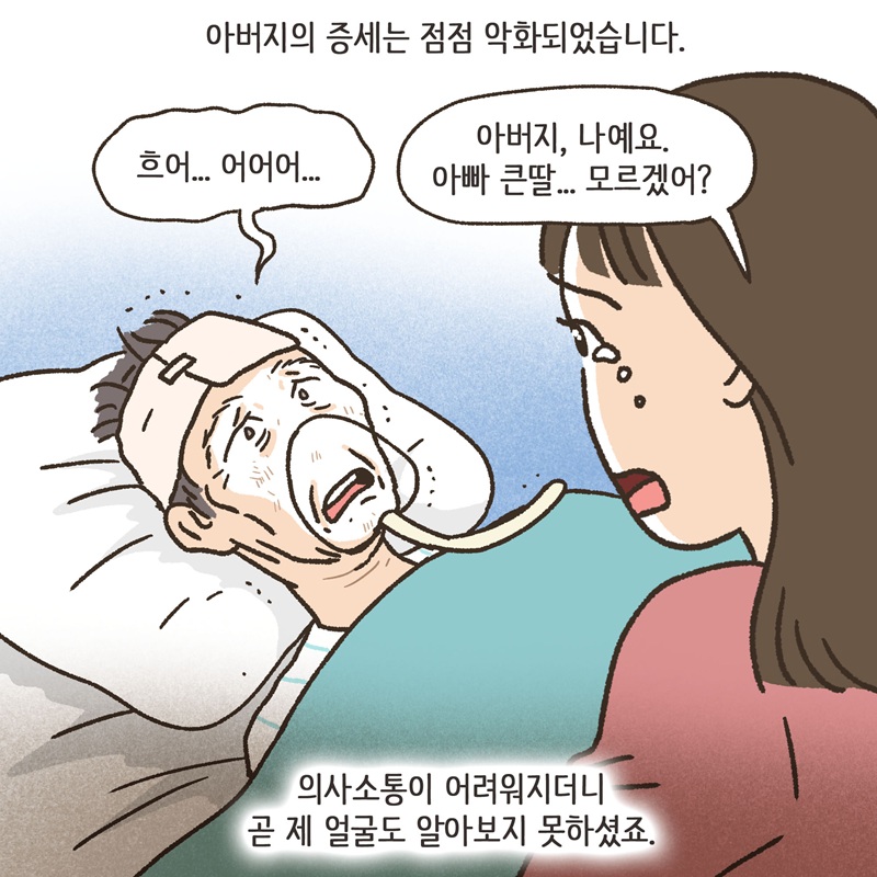 그놈의 땅타령 (2) — 웹툰 장면 9