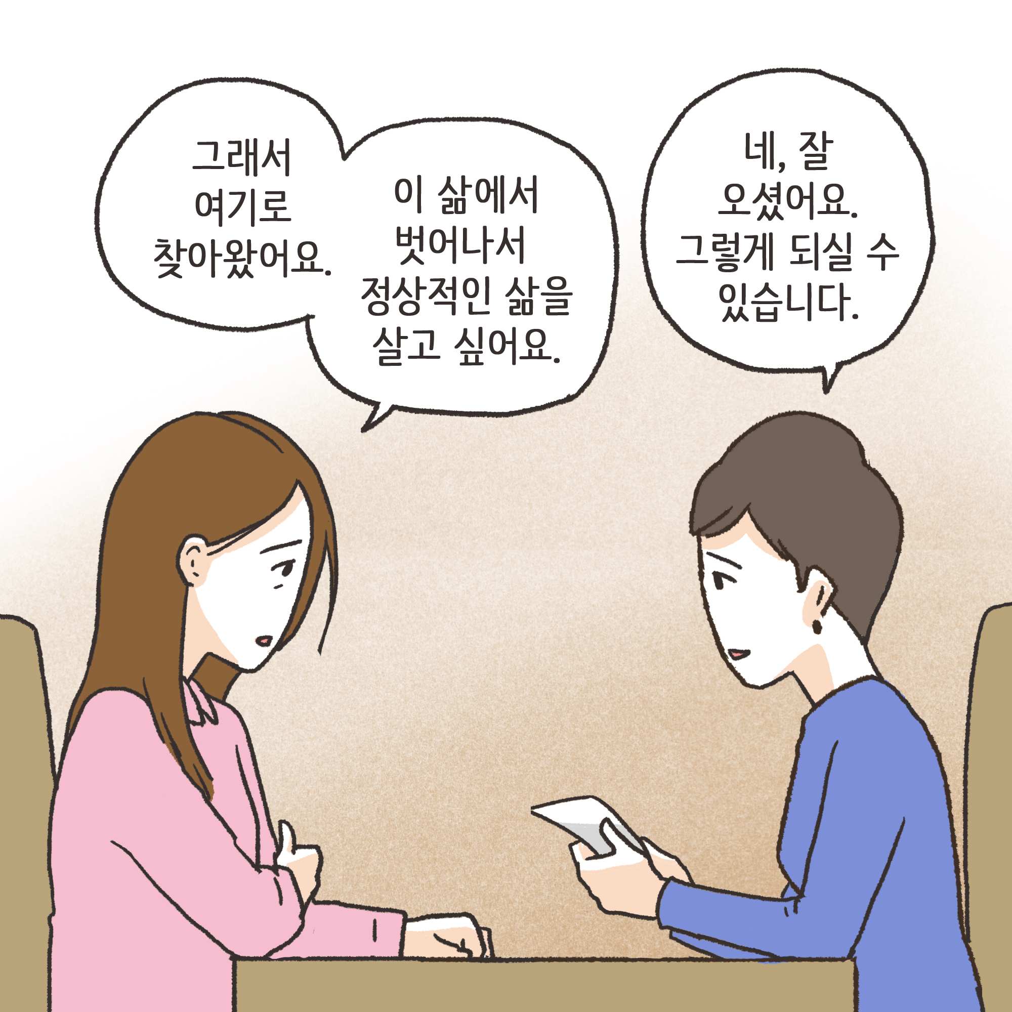 178-07.jpg 의처증 남편(3) — 웹툰 장면 10