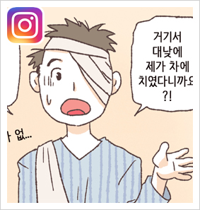 브랜드 한우에 대한 시가감정을,,, — 웹툰 장면 29