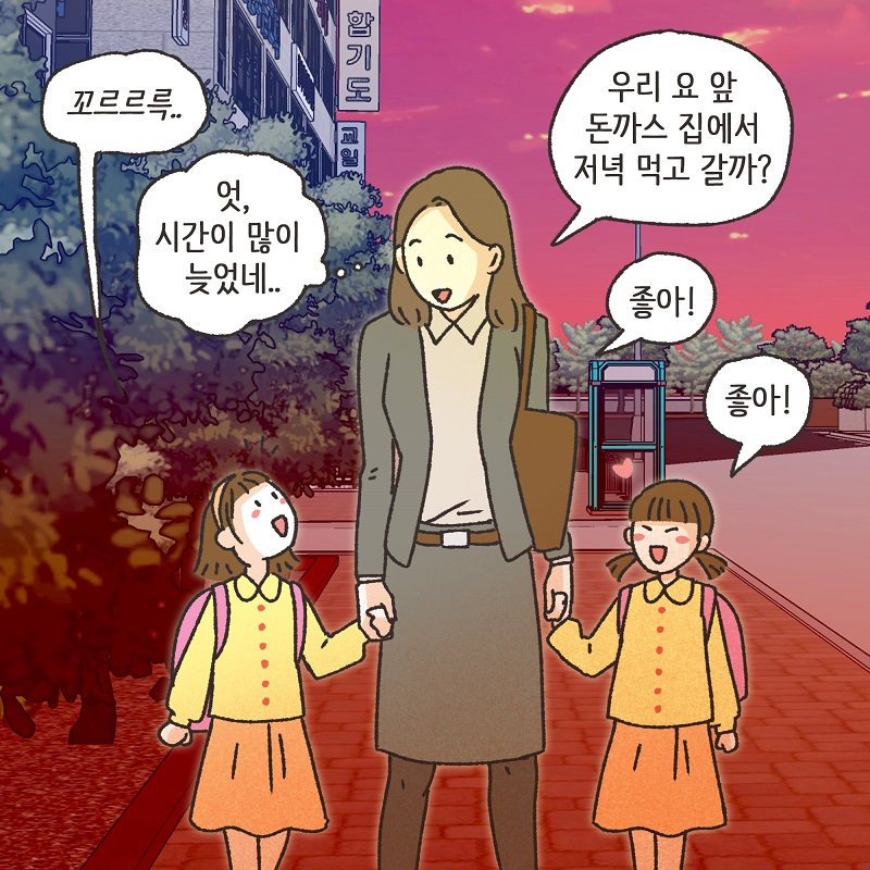 이혼과 쌍둥이 (1) — 웹툰 장면 7