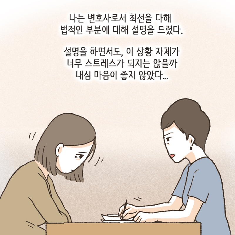 어떤 아이는 큰 종양을 갖고 태어나기도 했다 — 웹툰 장면 13