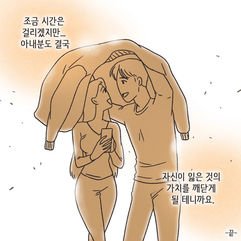 자신이 잃은 것의 가치 (5) — 웹툰 장면 14