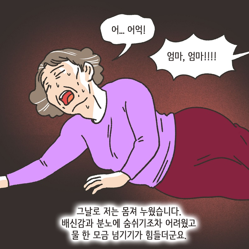 유산? 없어! (2) — 웹툰 장면 13