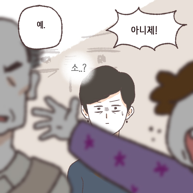 평화로워 보이는 시골의 작은 법원 — 웹툰 장면 10
