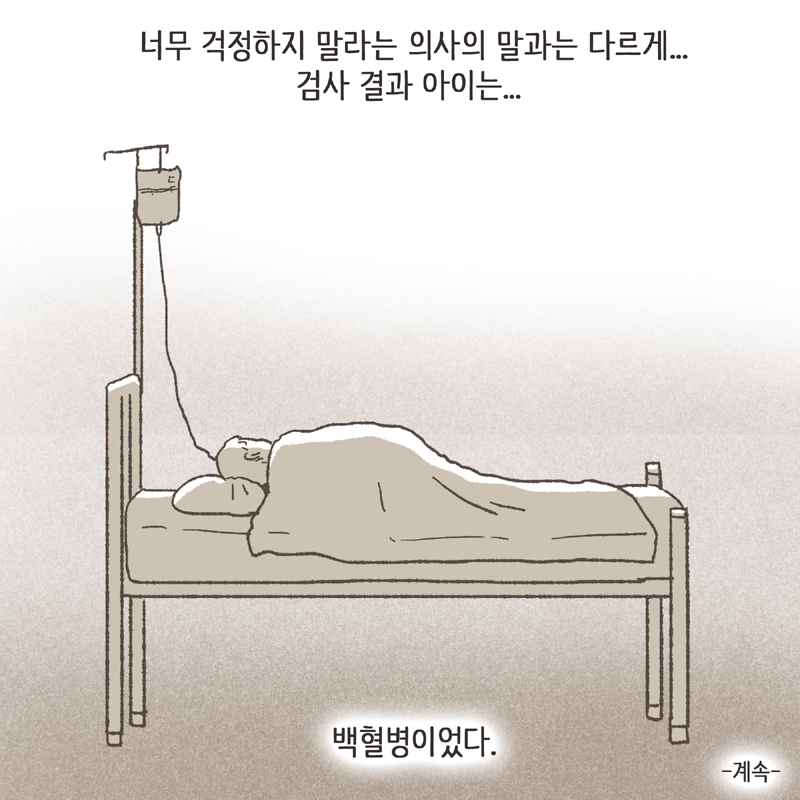 86-10.jpg 무능력한 엄마인 것이 너무 한스럽다 — 웹툰 장면 14
