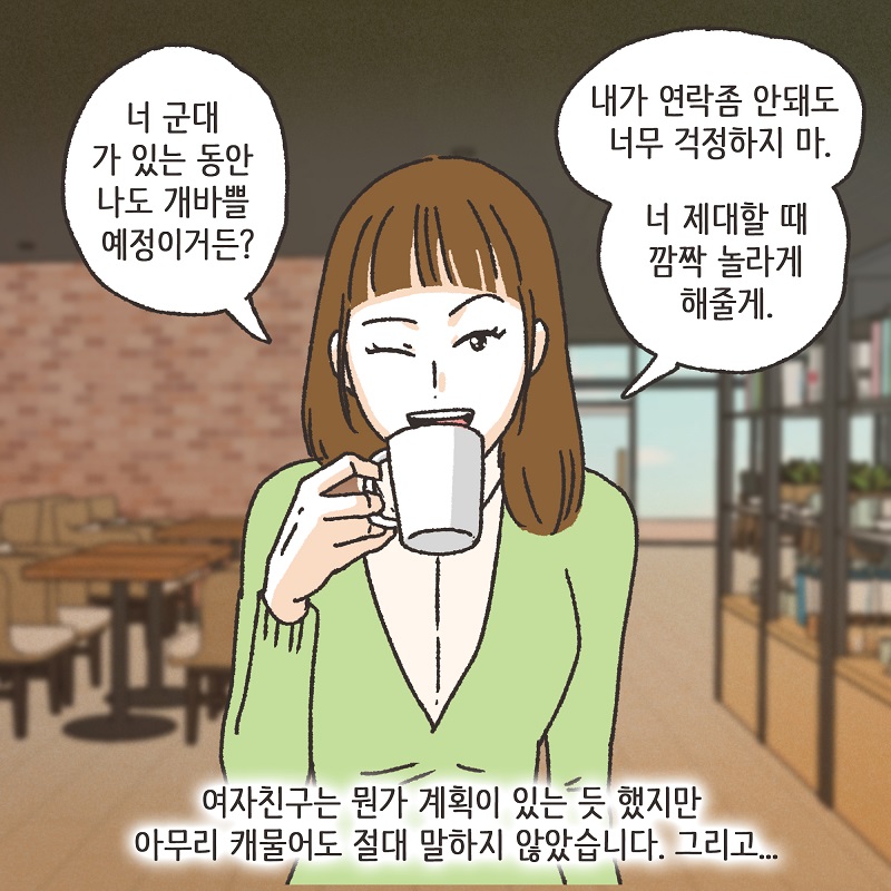 시계 (1) — 웹툰 장면 13