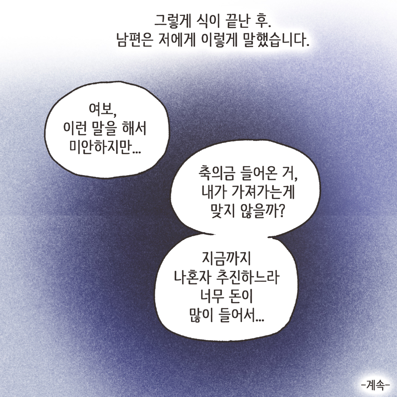 299-10.jpg 반려견 (3) — 웹툰 장면 14