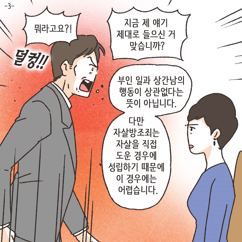 책임 (3) — 웹툰 장면 5