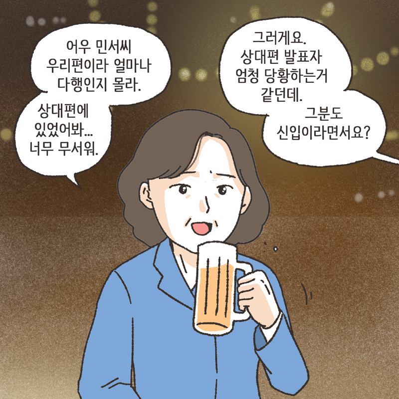며느리로서의 도리 (2) — 웹툰 장면 6