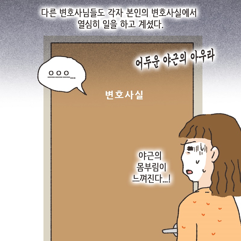 브이로그 - 족발 — 웹툰 장면 9