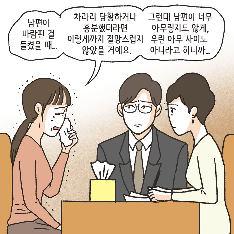 우리는 이혼했습니다 (4) — 웹툰 장면 8