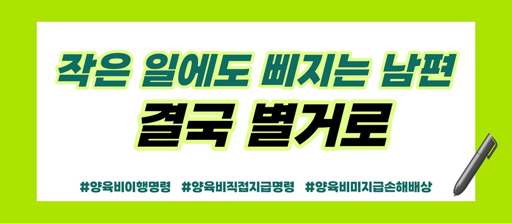 이혼후 끝나지 않는 눈치게임, 공동양육 — 관련 이미지 2