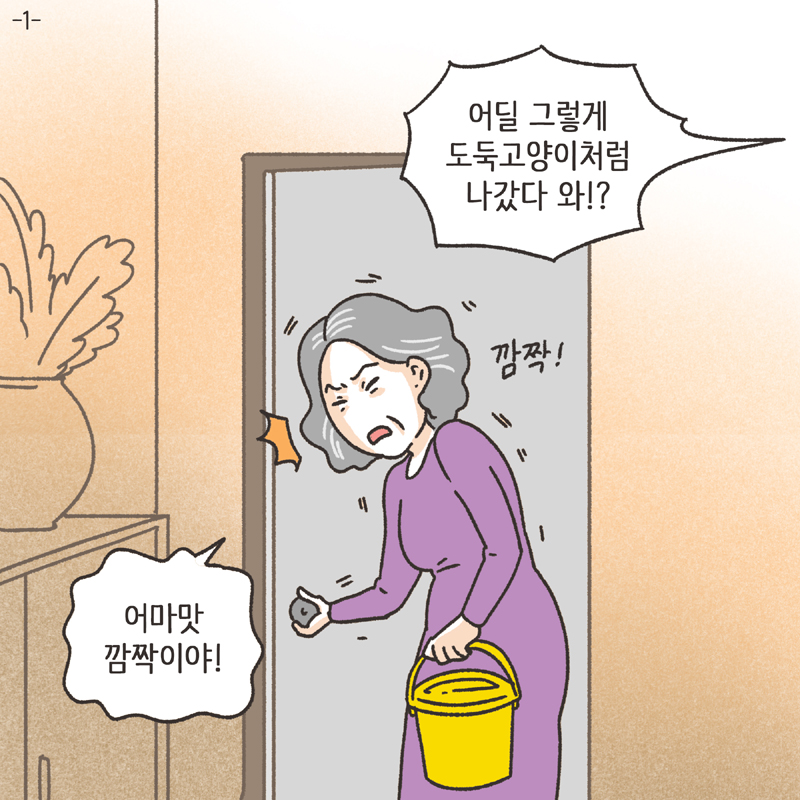 240-01.jpg 의처증 남편(1) — 웹툰 장면 4