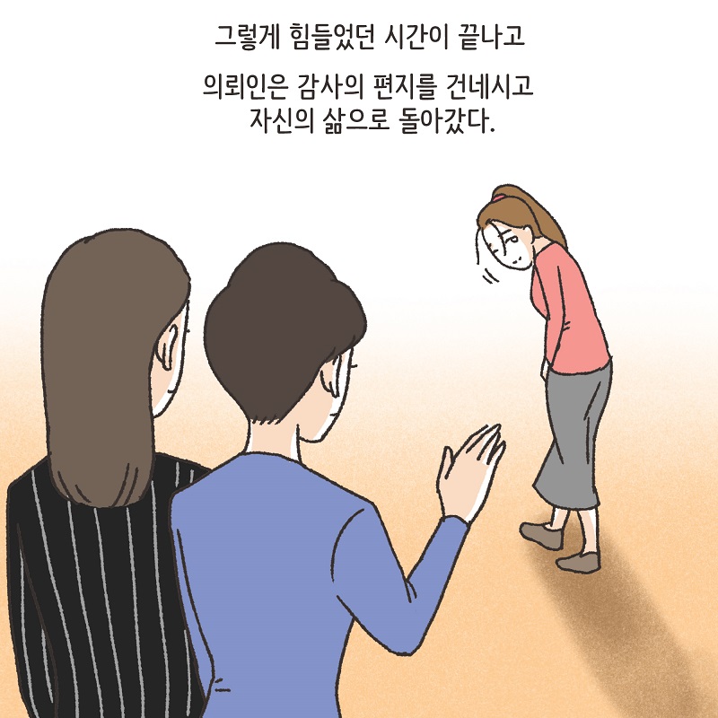 의뢰인의 편지 (6) — 웹툰 장면 13