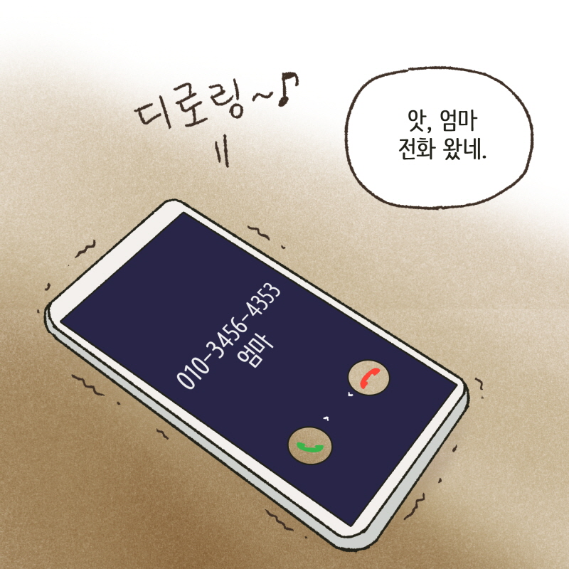 통장도 싹 정리해 줬어야 — 웹툰 장면 5