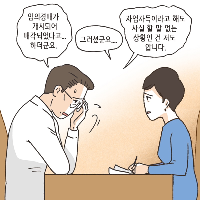 증거가... 없다? (3) — 웹툰 장면 7