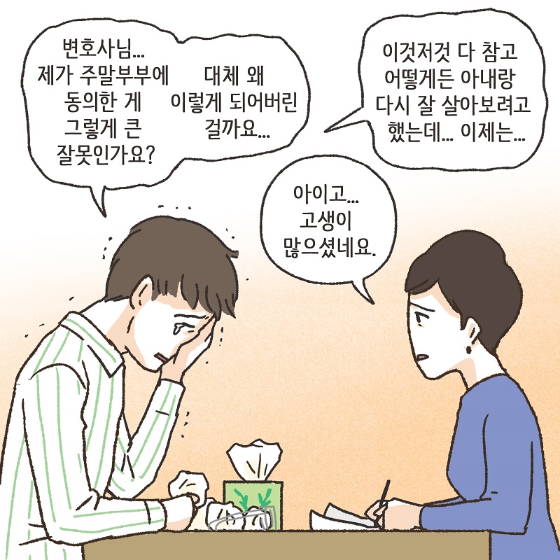 어차피 집에 있잖아? (4) — 웹툰 장면 13