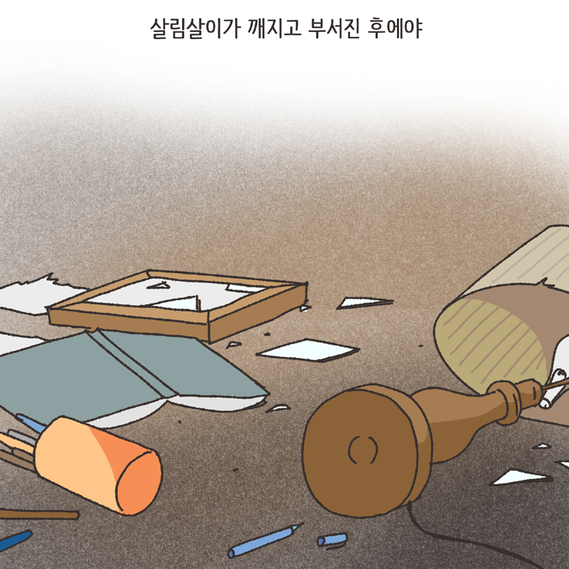 326-02.jpg 남편의 술주정 (2) — 웹툰 장면 6