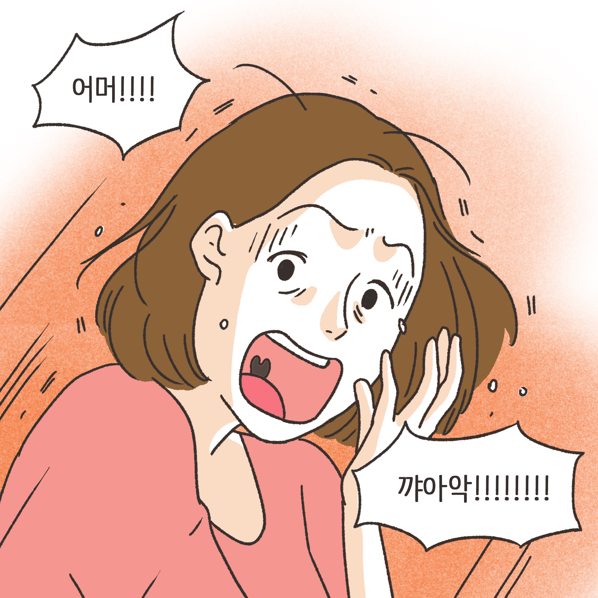 237-03.jpg 거짓말이 많은 남편(1) — 웹툰 장면 6