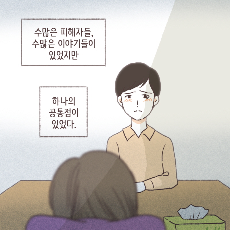 8009-04.jpg 마지막 희망의 끈을 찾는 사람들 — 웹툰 장면 8