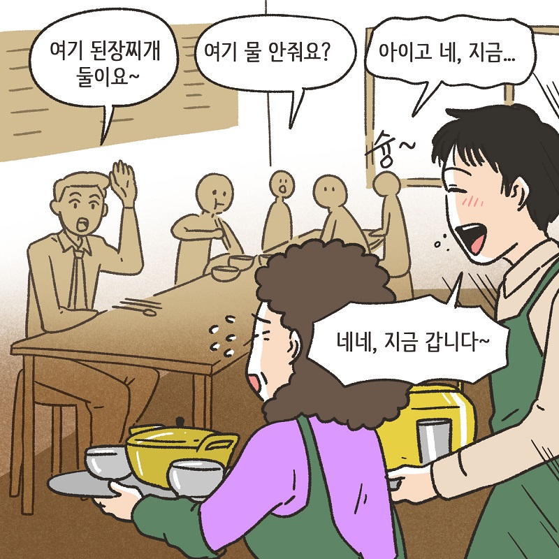 진짜 내 인생 (2) — 웹툰 장면 7