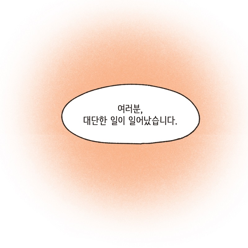 숏드라마 — 웹툰 장면 5