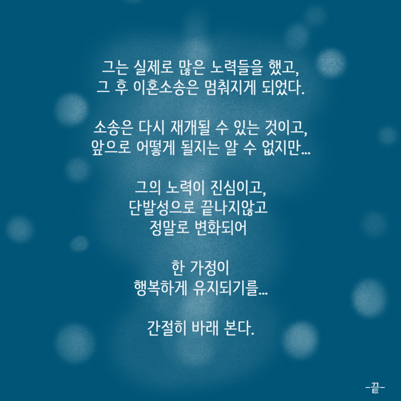 80063-10.jpg 마음이 완전히 돌아선 것 같아요 — 웹툰 장면 14