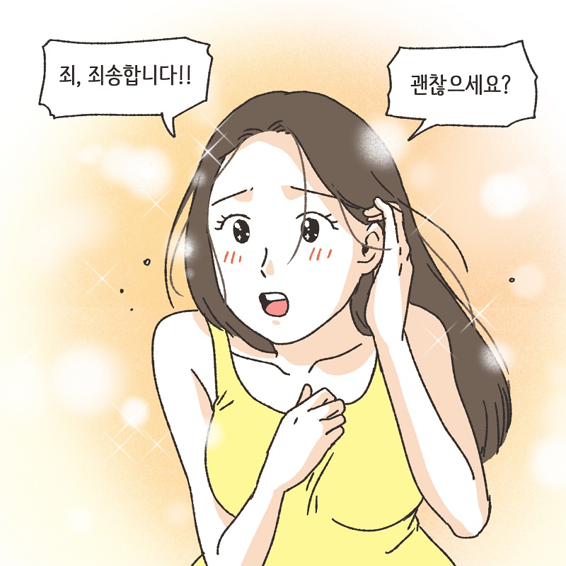 아내의 과소비 (1) — 웹툰 장면 8