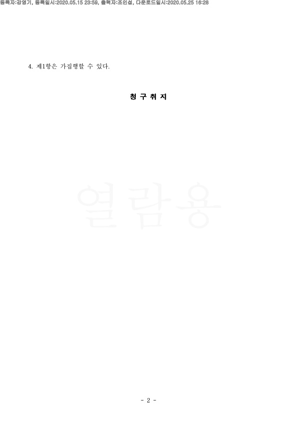 부정행위 증거가 부족한 상황에서도 800만원 손해배상이 인정 — 사례 자료 6