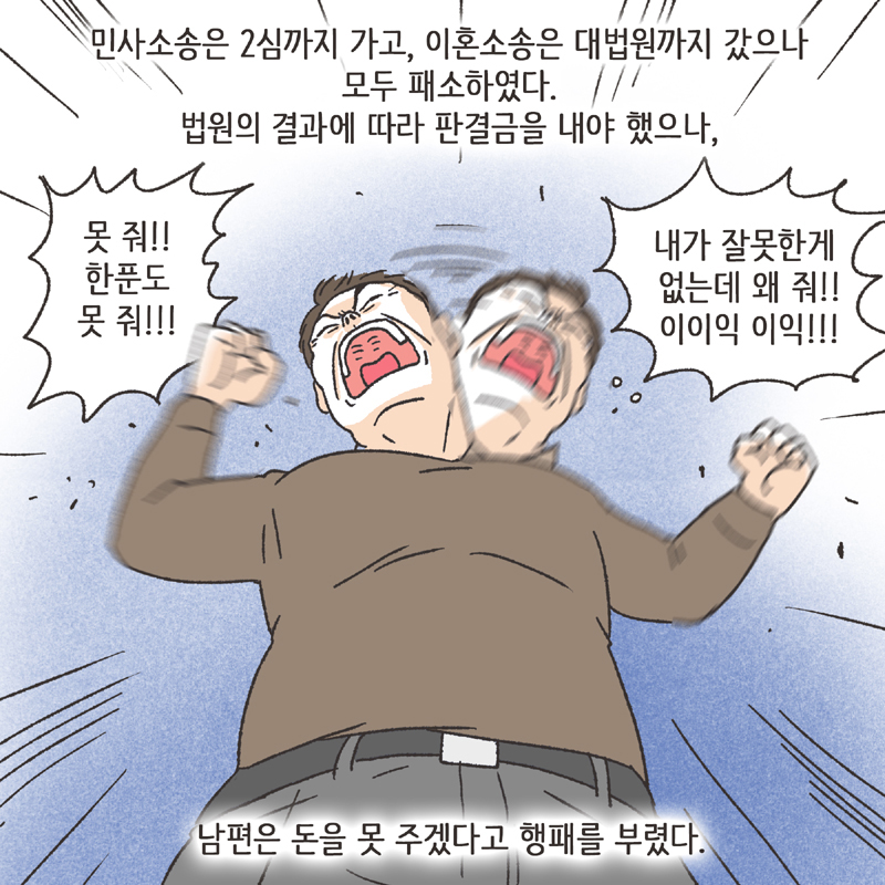 351-07.jpg 인면수심 (4) — 웹툰 장면 11