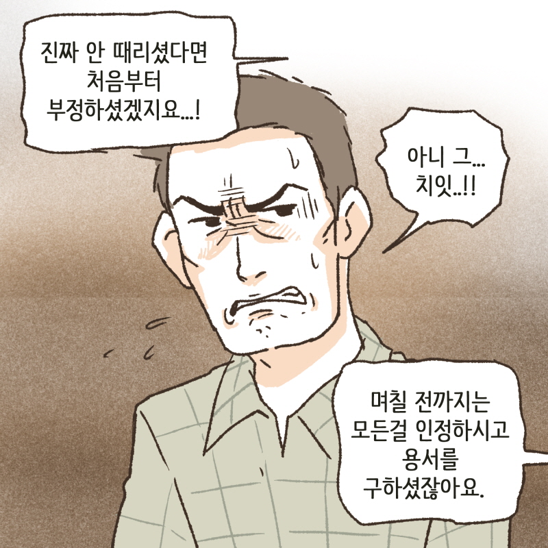80051-06.jpg 이길 거라고 생각하고 저러는 거겠지만 — 웹툰 장면 10