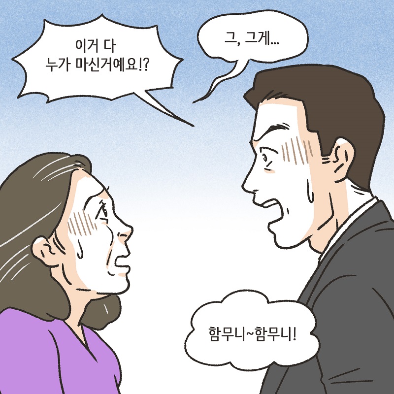 딱 한잔 (3) — 웹툰 장면 10