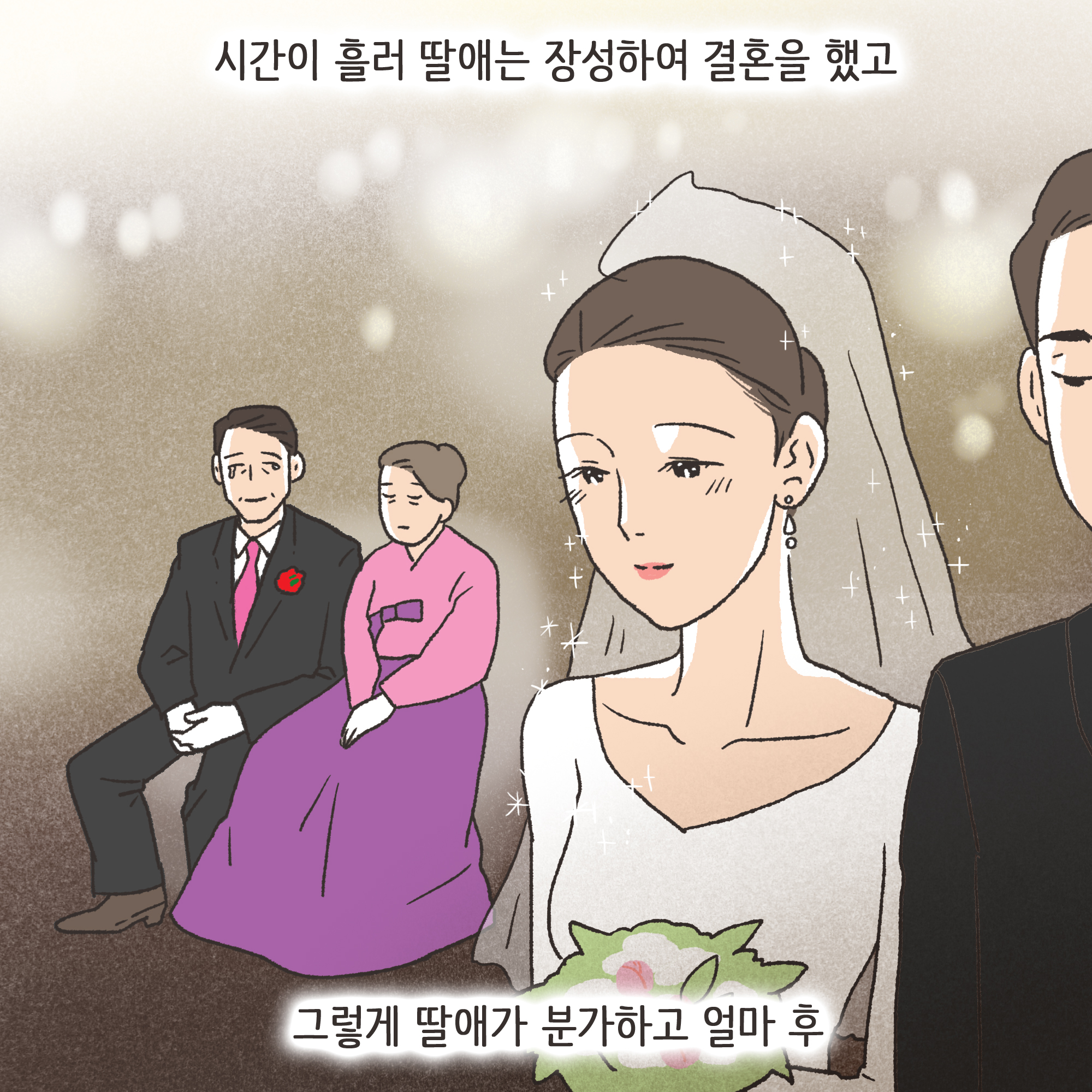 145-05.jpg 아내가 여행에서 돌아온 후 같이 다닌 남자가 누구냐도 묻자., — 웹툰 장면 8