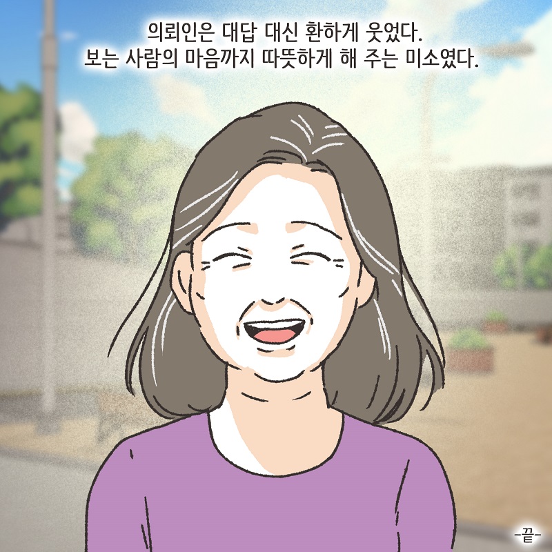이모님의 양육비 (5) — 웹툰 장면 14