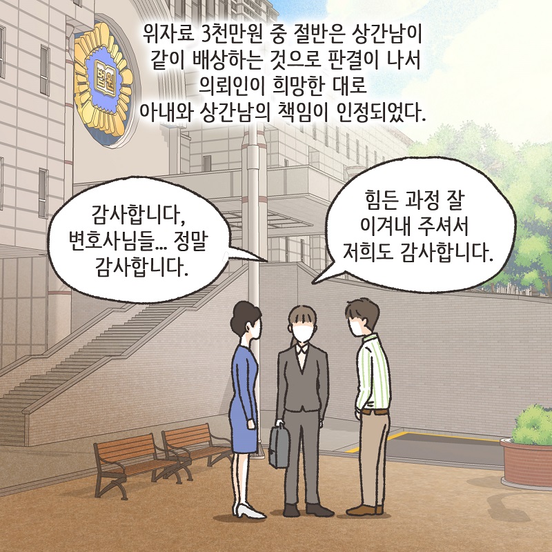 어차피 집에 있잖아? (6) — 웹툰 장면 13