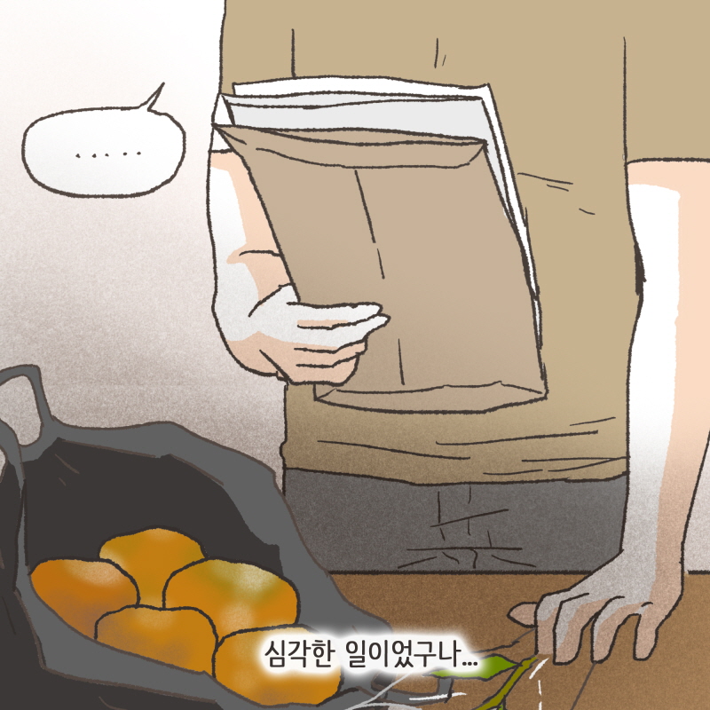 80061-07.jpg ......그때서야 깨달았습니다 — 웹툰 장면 11